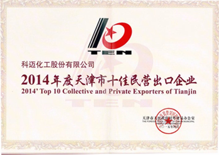 Top 10 Private Export Enterprise in Tianjin