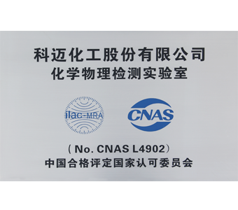 1562996458448052.png CNAS更换.png