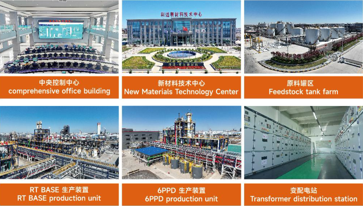 河北科迈新材料科技有限公司